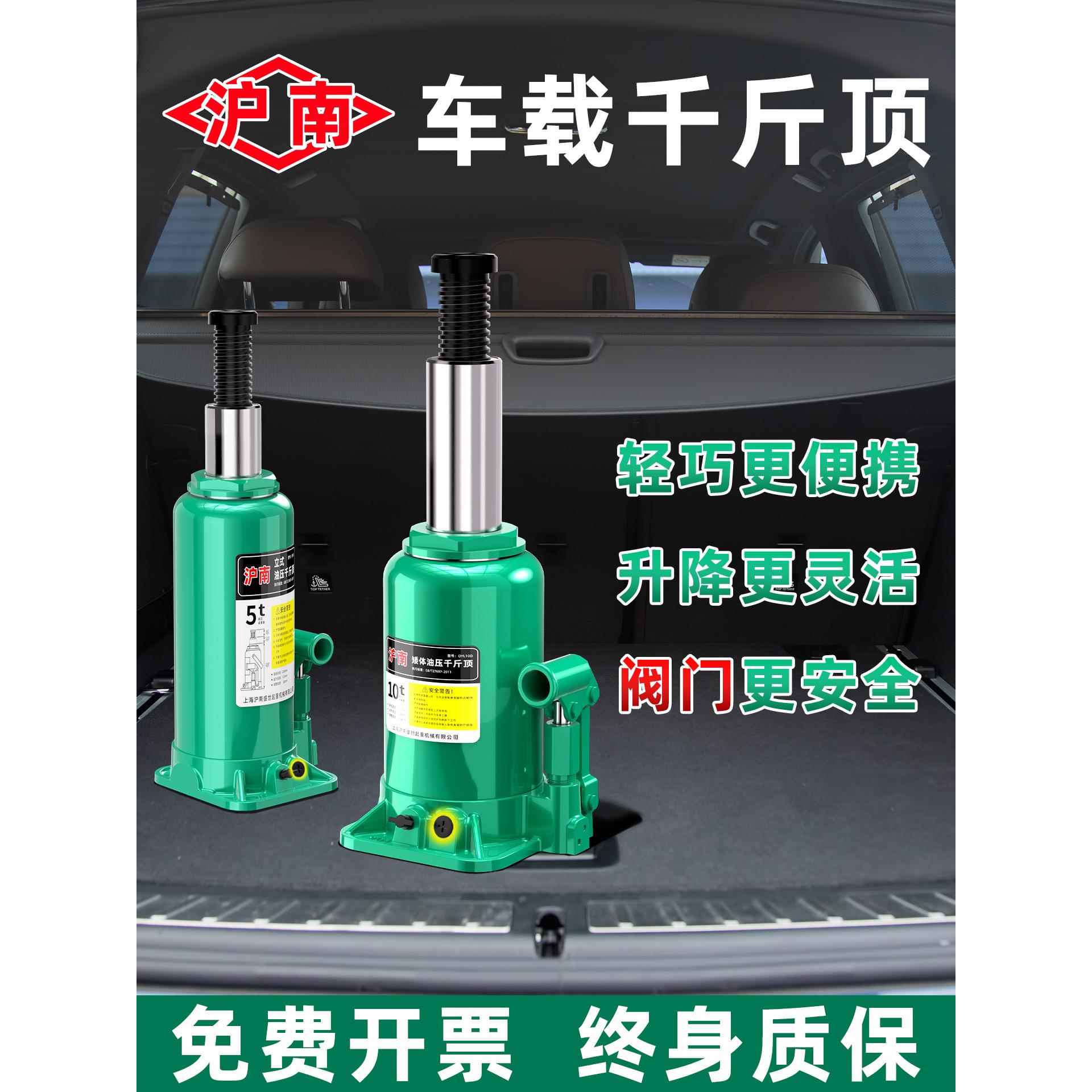 液压千斤顶车载国标轿车小汽车专用油压立式工业级千斤顶3/5/8吨