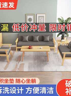 实木沙发茶几组人合新双位客厅现代简见详情约租布艺沙发小款户型