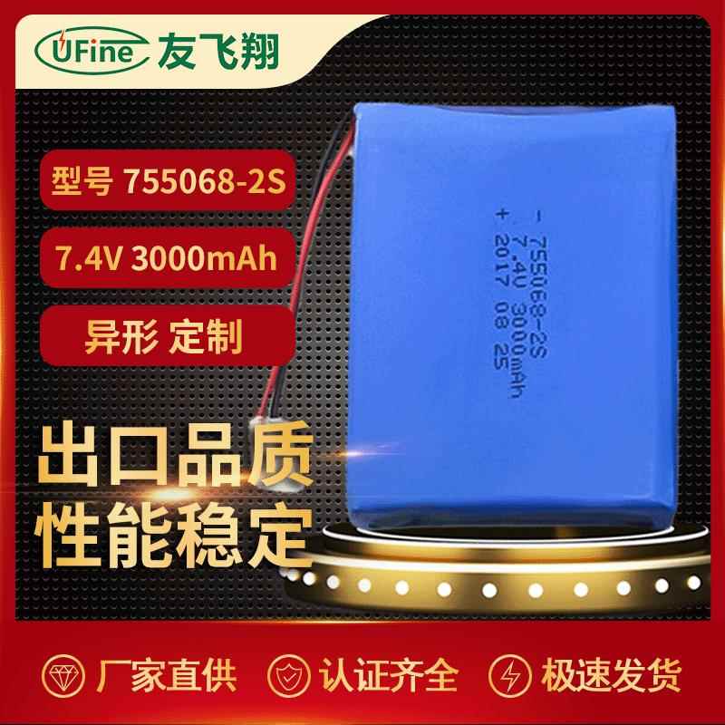厂家供应755068-2S(3000mAh)7.4V聚合物锂电池