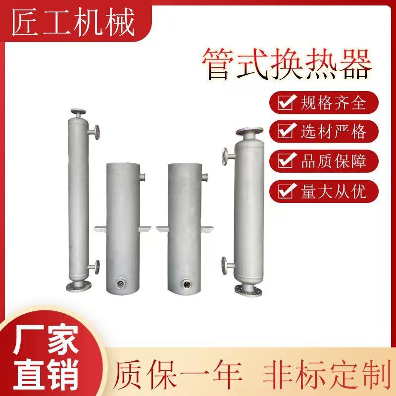 不锈钢304316螺旋缠绕关换热器气体液体热交换器化工不锈钢油冷器