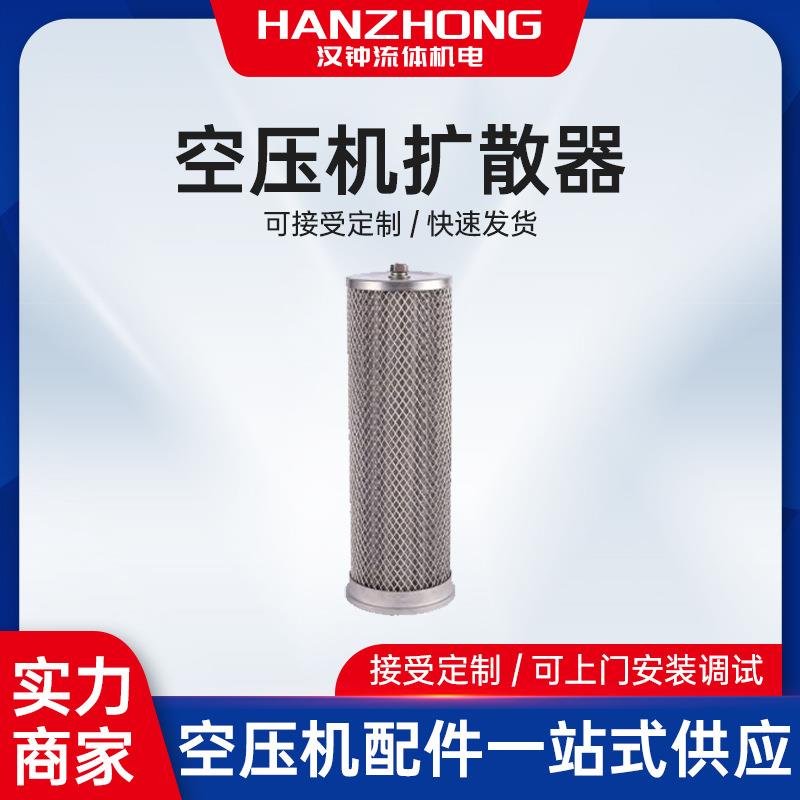 汉钟流体空压机配件吸干机消音器制氮机扩散器空气排空压缩机