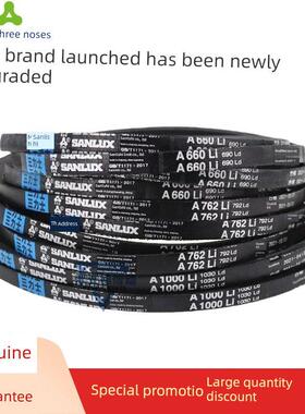 三力士三角皮带A635Li A640 A650 A660 A680 A686 A700传动带A型