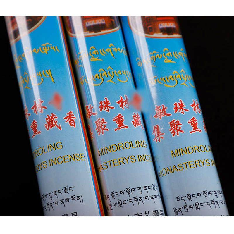 珠林藏香敏西藏扎囊县藏香山南敏藏传珠林熏集聚