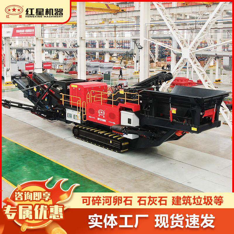 履带式移动破碎机设备多少钱履带移动破碎车混凝土履带移动破碎站