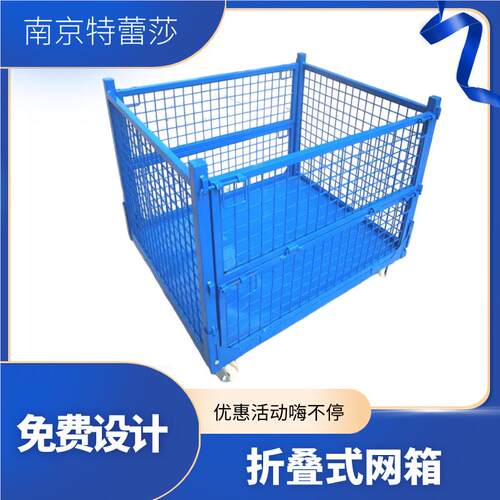折式料 网框板箱 托盘网箱叠 美式托格盘