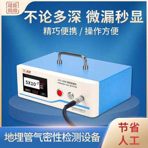地埋管气密性检测设备不论多深微漏秒显精巧便携操作方便