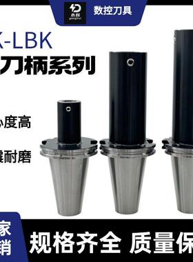JT/SK40 50-LBK1 2 3 4 5 6粗镗精镗刀柄加工中心刀柄