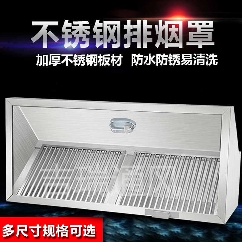 商用不锈钢排烟罩厨房排烟管道排烟风机净化器厨房集气罩抽油烟机