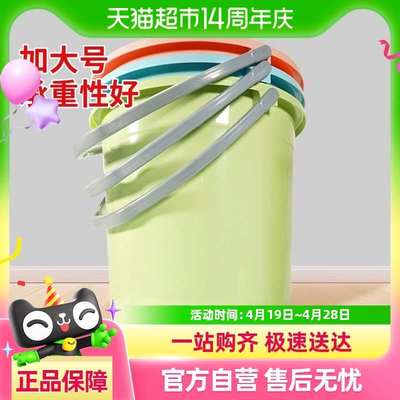 妙然加大号水桶家用塑料水桶加厚手提储水桶大容量学生宿舍洗衣桶