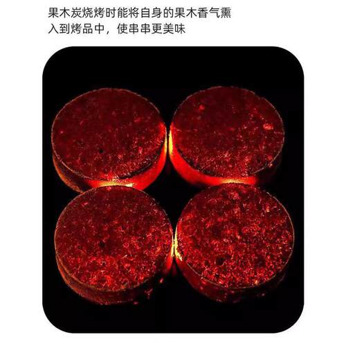 速燃炭烧烤碳木炭无烟碳果木炭家用室内烤火户外煤球围炉煮茶炉子