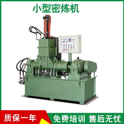供应小型实验室塑料密炼机硅胶密炼机质量可靠价格实惠