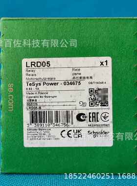 LRD05热过载继电器LRD050.63-1A热过载继电器