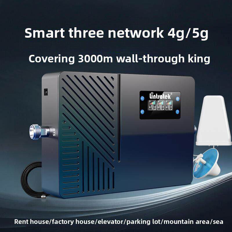 4G5G林创大功率手机信号放大器三网信号别墅地下室信号增强扩展器