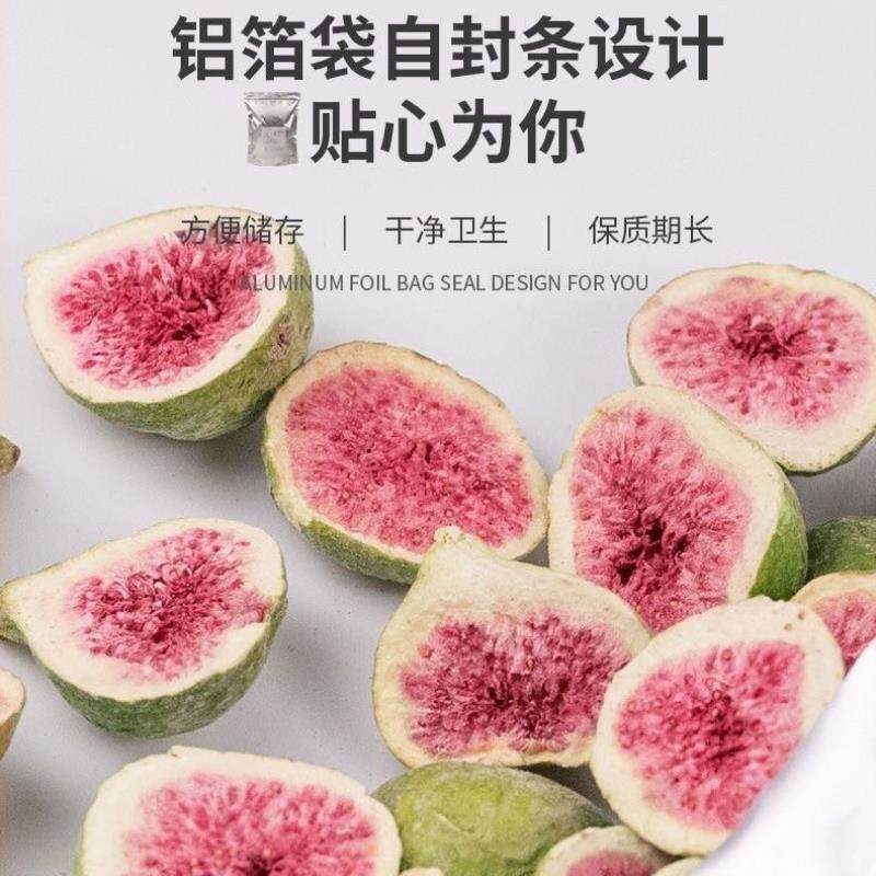 无花果冻干特产脱水雪花添加烘焙蛋糕开 袋即食水果果蔬休闲 零食,零食/坚果/特产,无花果干,淘宝优惠券,粉丝福利购,淘宝优惠卷
