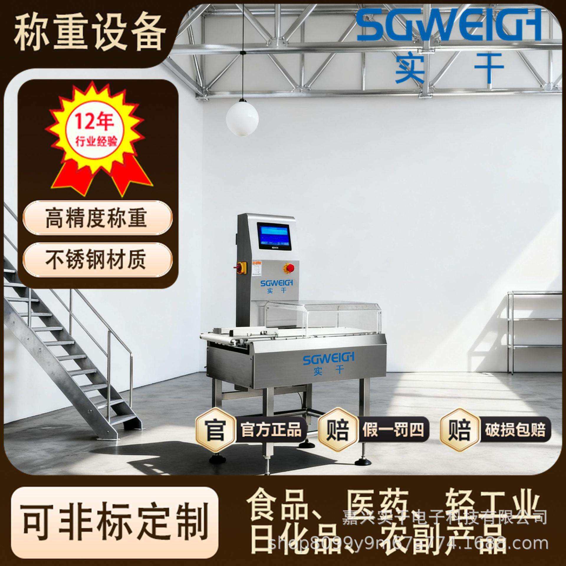 自动检重秤流水线高精度电子秤皮带秤输送带重量分选机动态检重秤