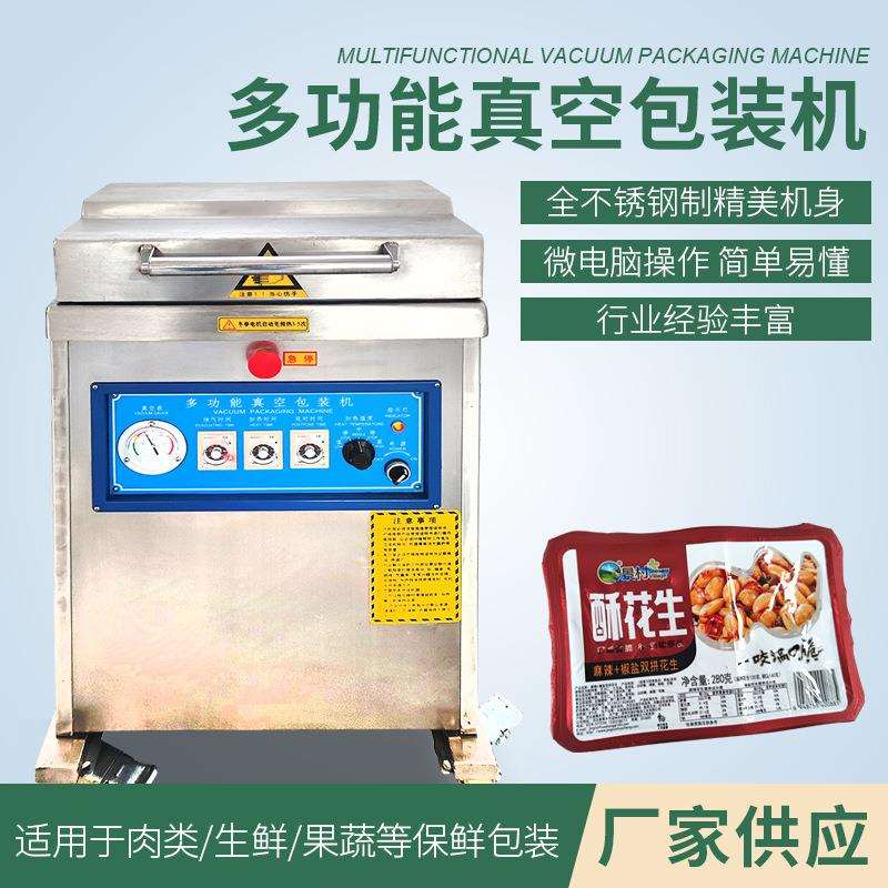 海鲜真空包装机大米覆膜真空包装机干湿两用熟食卤味保鲜塑封机