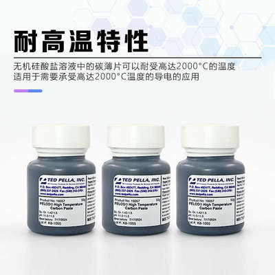 PELCO高温导电碳胶碳膏16057tedpella耐高温2000度SEM导电胶