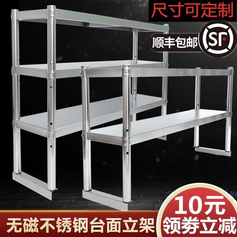 厨房置物架不锈钢冰箱货架商用操作台层架加厚台面立架工作台架子图片