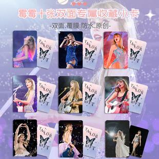 TaylorSwift泰勒斯威夫特霉霉演唱会周边小卡双面收藏硬卡片卡册