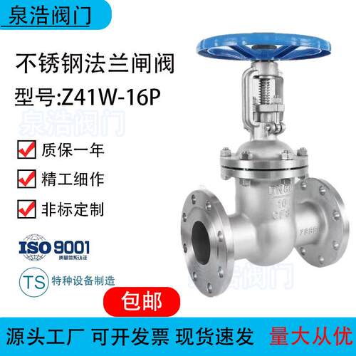 不锈钢硬密封闸阀 Z41W-16P /304/316L/2205 2507 310S 904L蒙乃