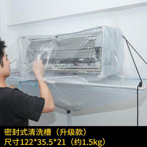 xyF75SJ688t空调清洗罩天花机接水接罩管挂壁机水槽风机接盘清洗