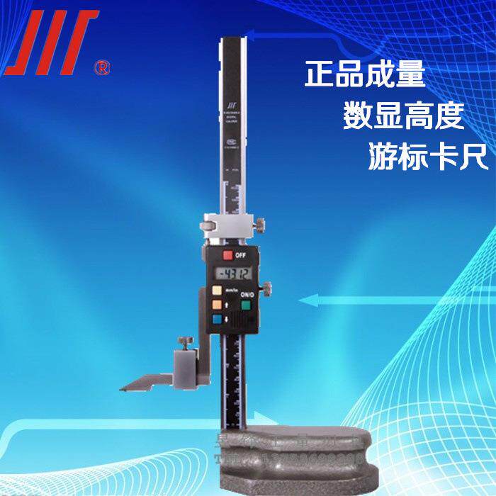 成量电子数显高度尺 划线尺 游标高度尺 卡尺200-500mm