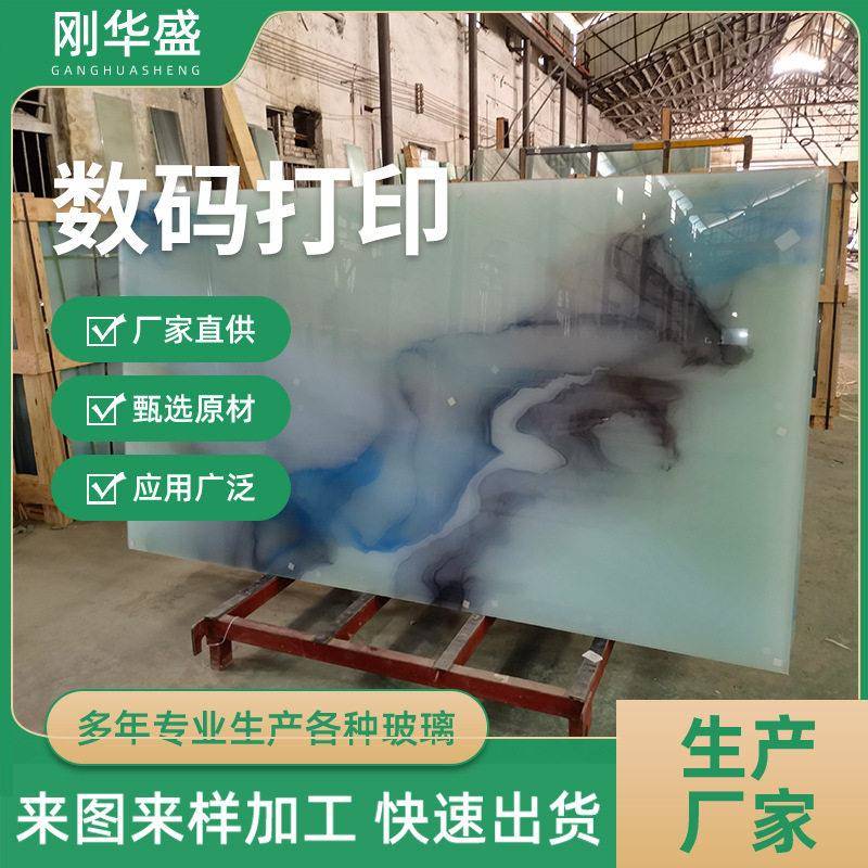定制数码打印玻璃平板彩绘加工钢化玻璃幕墙玻璃打印装饰艺术玻璃