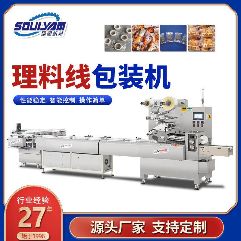 全自动理料线包装机点数机五金螺丝药丸食品三边封定量包装秤