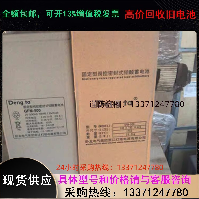 灯塔蓄电池GFM-600灯塔2V600AH/800AH/1000AH UPS 通信电力专用