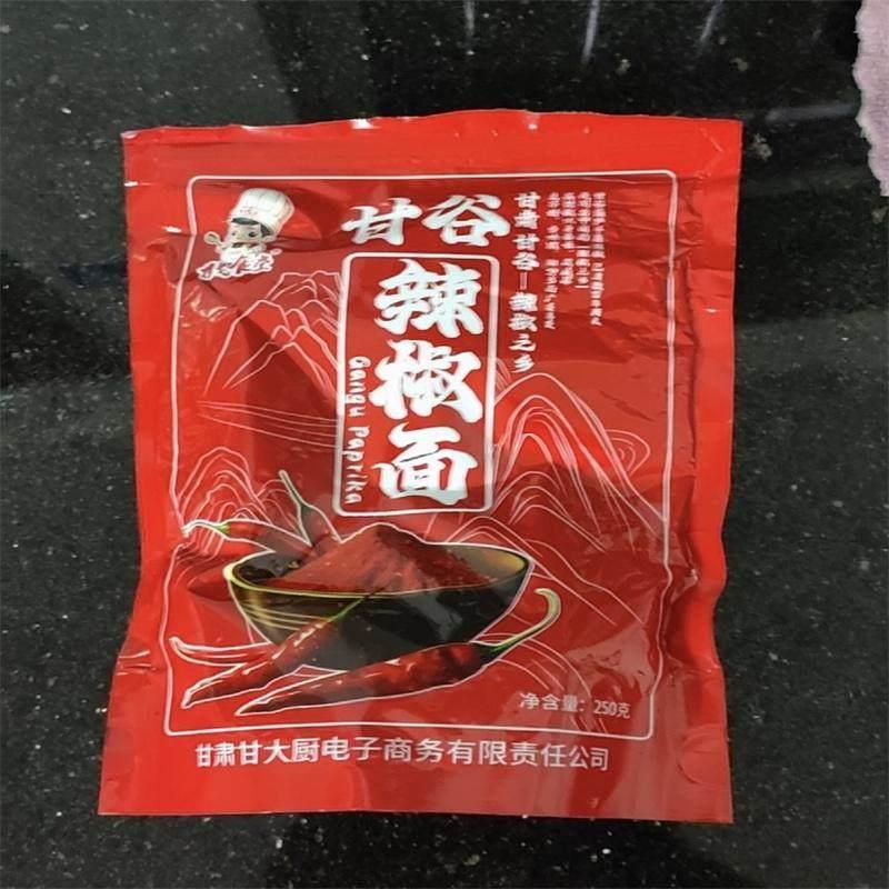 正宗甘肃甘谷辣椒粉面蘸料天水特产油泼辣子面专用微辣特香粗细干