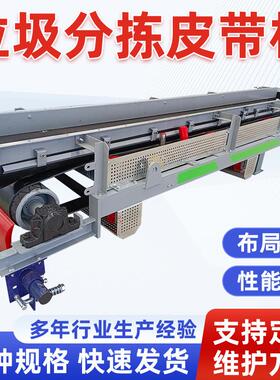 垃圾分拣皮带机 B500-B1400带式输送机皮带运输机厂家