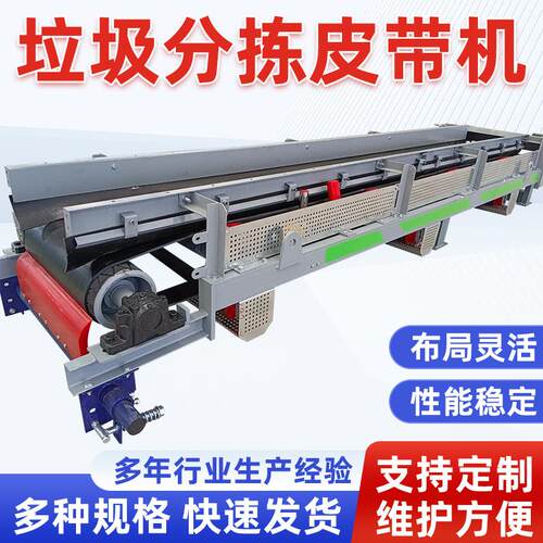 垃圾分拣皮带机 B500-B1400带式输送机皮带运输机厂家
