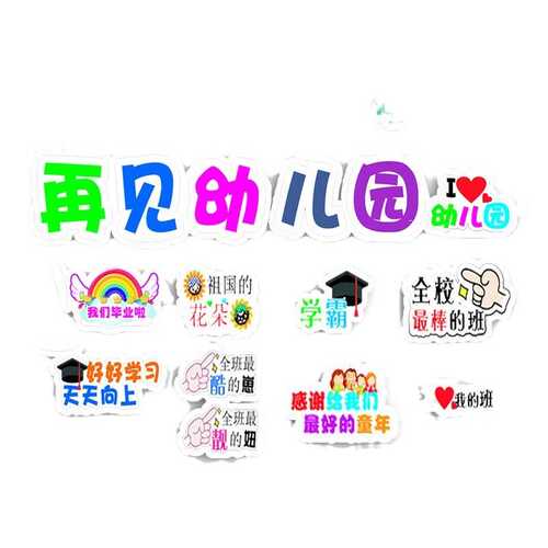 幼儿园打卡牌2024板相框中小学学校手持举拍照牌kt装饰手道具毕业
