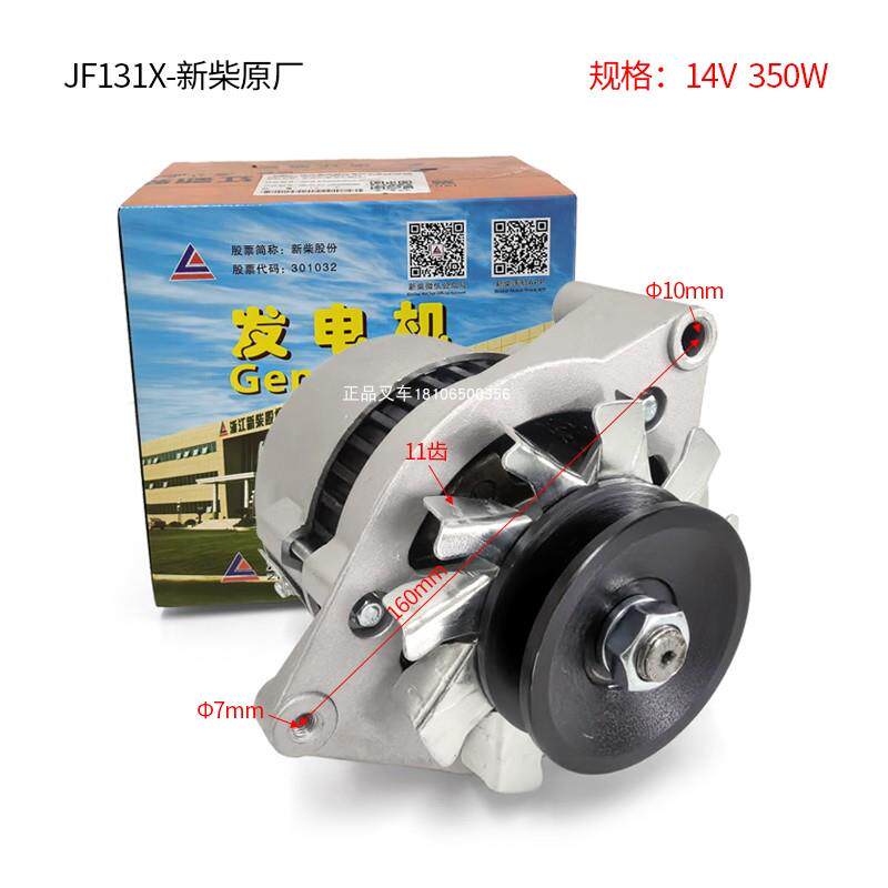 车叉电发机叉车发电2JF柴11A全新杭州龙工新490国二叉车发电机JF1