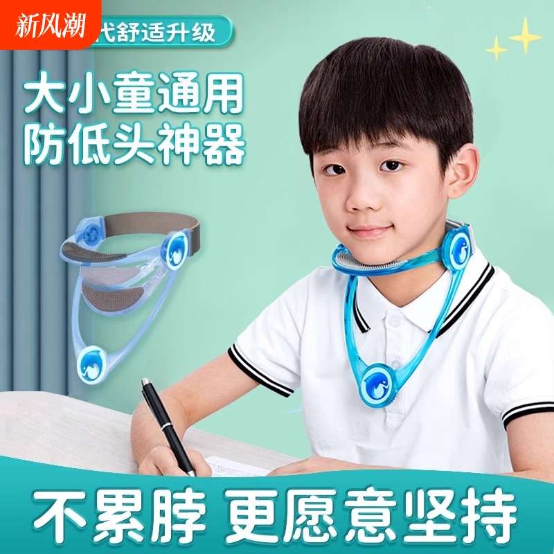 儿童颈托防低头神器学生写作业坐姿纠正脖子牵引颈椎前倾矫正器