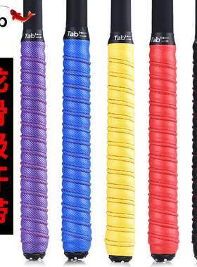 Tab鱼竿缠把带钓竿手把缠绕带 把手缠杆竿把龙骨吸汗带防滑手把套