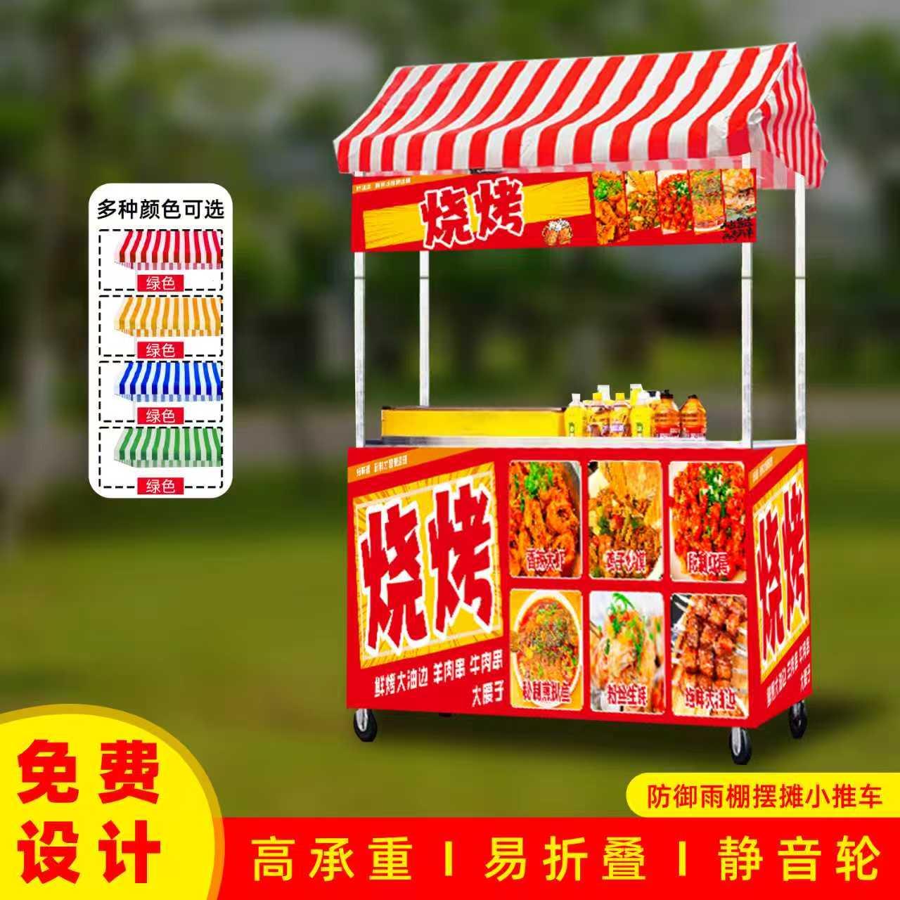 网红夜市摆摊户外可折叠移动一体手推车活动促销车夜市小吃推摊车