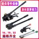重型卧式 32mm手动铁皮打包机钢带打包钳手提式 夹紧器捆扎机