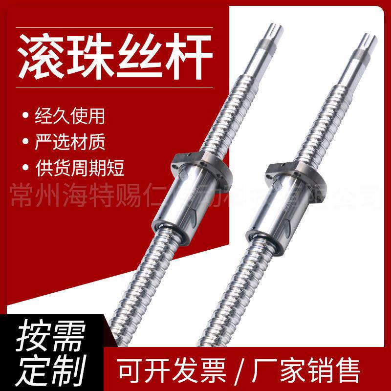 非标传动设备滚珠丝杆套装滚珠丝杠套装螺母丝杠加工厂家发货