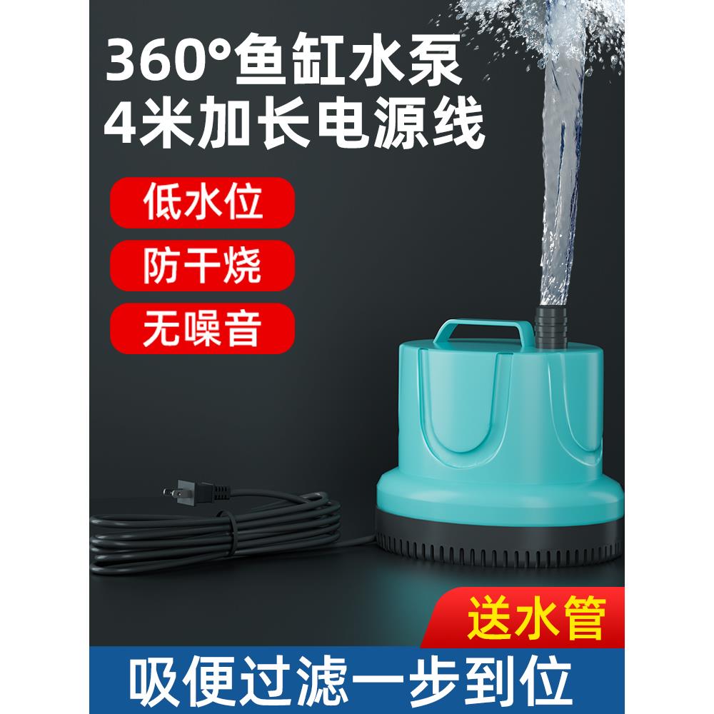 小水泵小型鱼缸抽水泵循环泵底吸泵鱼粪吸便过滤吸水泵家用潜水泵