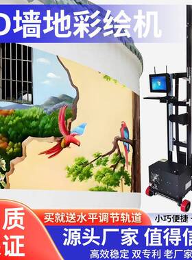 3d墙体彩绘机储能柜彩绘机配电柜涂鸦5d智能广告UV打印喷绘机
