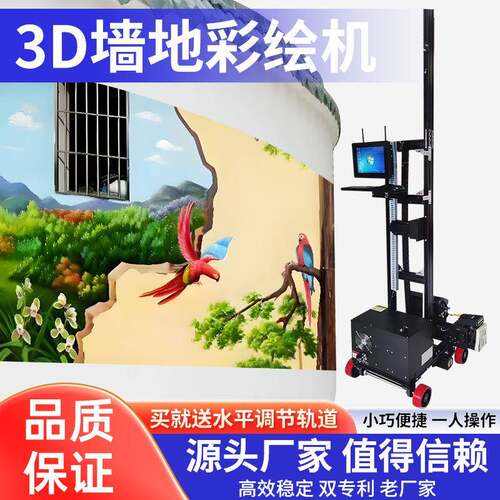 3d墙体彩绘机储能柜彩绘机配电柜涂鸦5d智能广告UV打印喷绘机