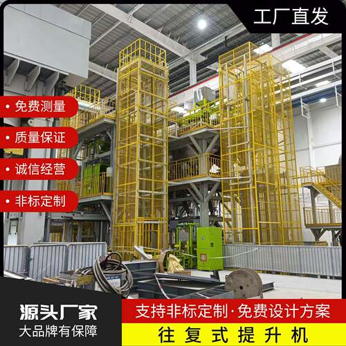 工业级重型往复式升降机进口配件安全可靠自动化立体仓储核心设备