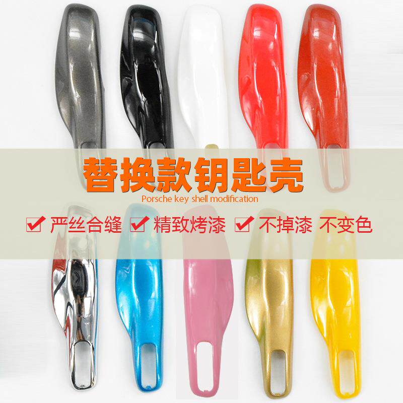 bsj 钥匙壳 彩色钥匙壳雷克萨斯lx470钥匙壳