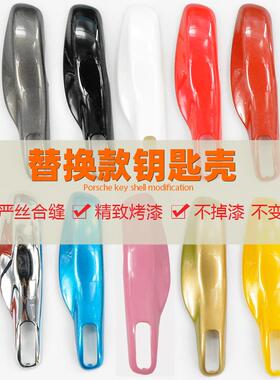 bsj 钥匙壳 彩色钥匙壳雷克萨斯lx470钥匙壳