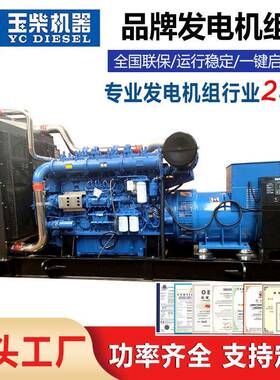 大型工厂备用800KW柴油机广西发电机1000KVA交流无刷自启动