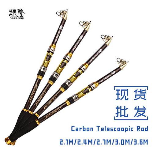 碳素海竿抛竿2.1米3.6远投竿渔具金属鱼竿5层布跨境现货海杆2.4米