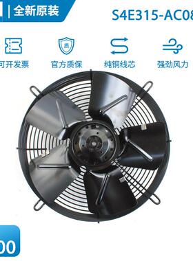 全新原装EBMS4E315-AC08-10220V0.42A45W变频器轴流散热风扇