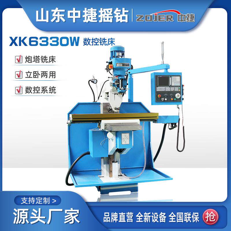 三轴全自动铣床XK60W数控铣床5号数控铣立卧两用可配四轴