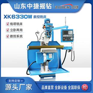 三轴全自动铣床XK60W数控铣床5号数控铣立卧两用可配四轴
